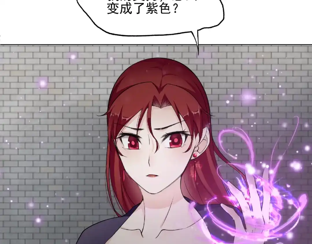 《魔君大人，夫人又暴走了！》第9话 我要惩罚你~ 第64页