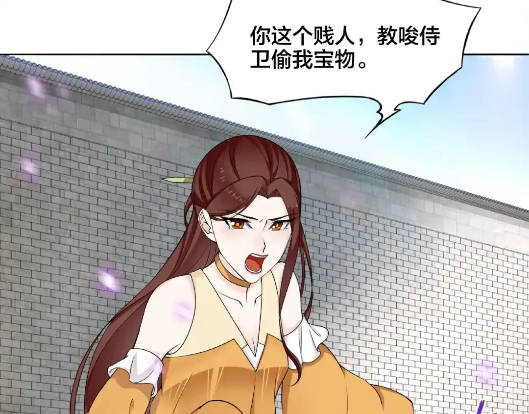 《魔君大人，夫人又暴走了！》第9话 我要惩罚你~ 第59页