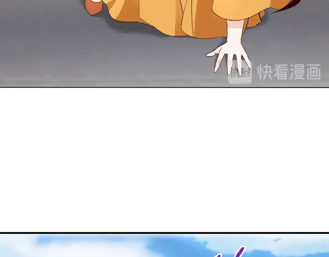 《魔君大人，夫人又暴走了！》第9话 我要惩罚你~ 第77页