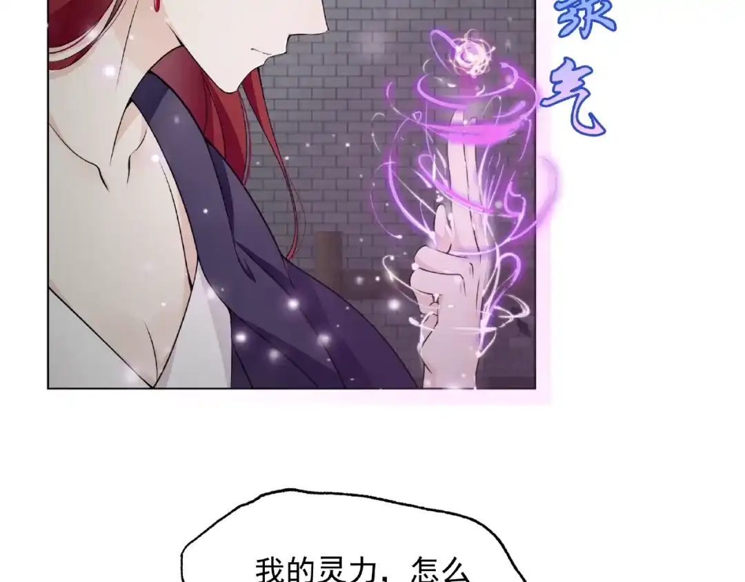《魔君大人，夫人又暴走了！》第9话 我要惩罚你~ 第63页