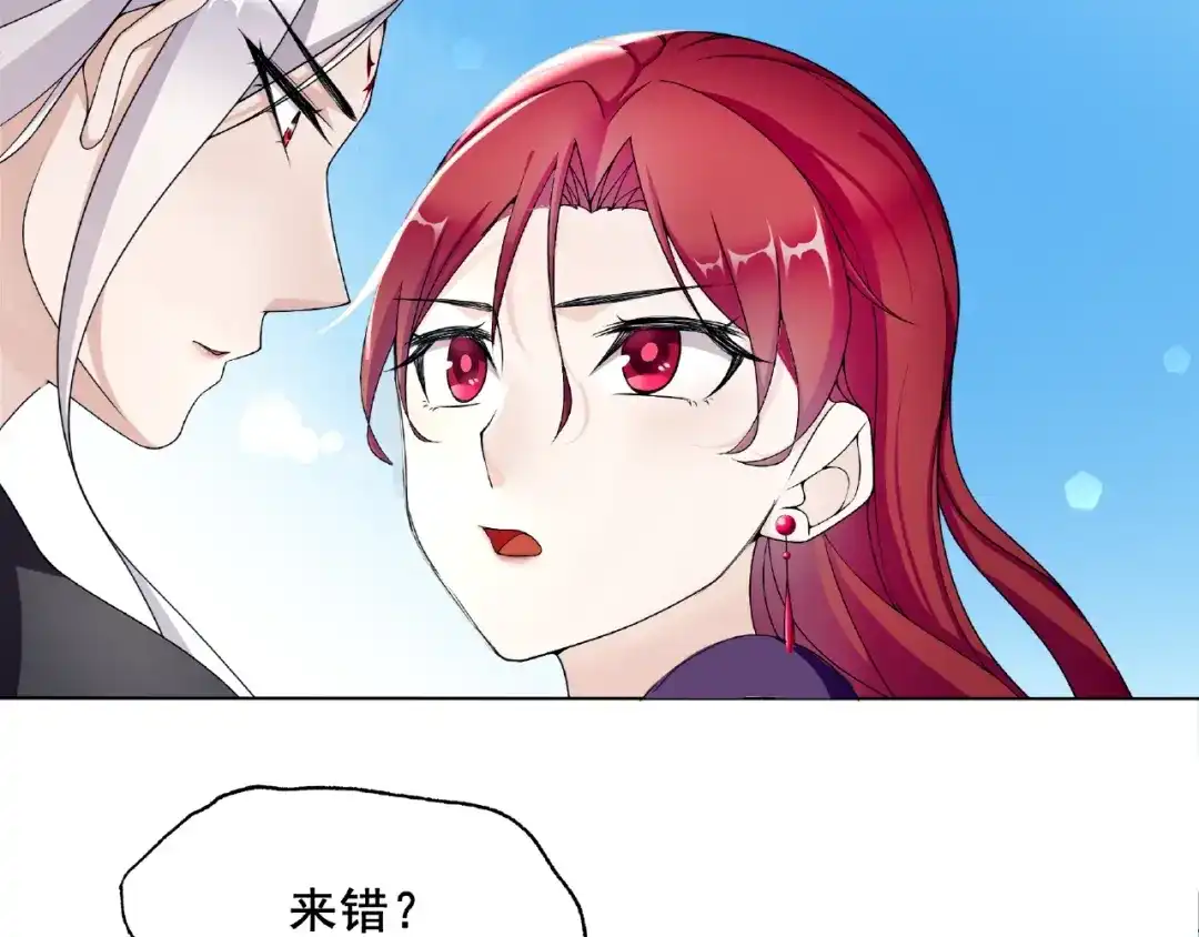 《魔君大人，夫人又暴走了！》第9话 我要惩罚你~ 第13页