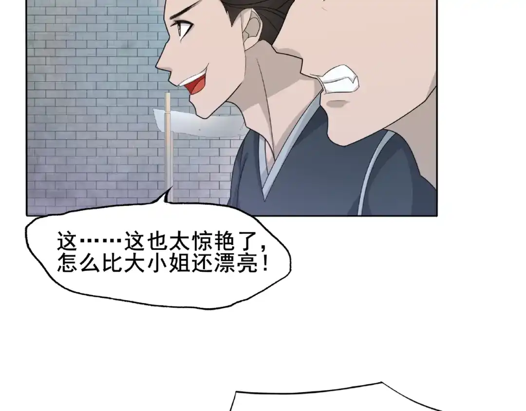 《魔君大人，夫人又暴走了！》第9话 我要惩罚你~ 第58页