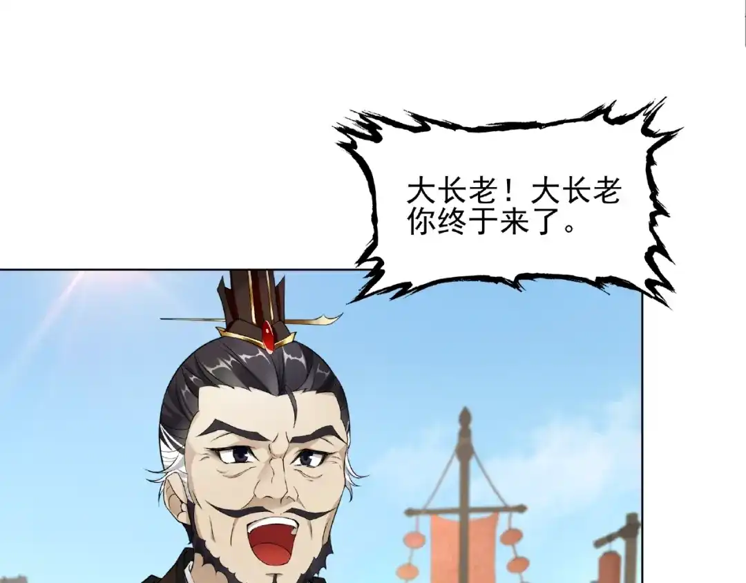 《魔君大人，夫人又暴走了！》第9话 我要惩罚你~ 第90页