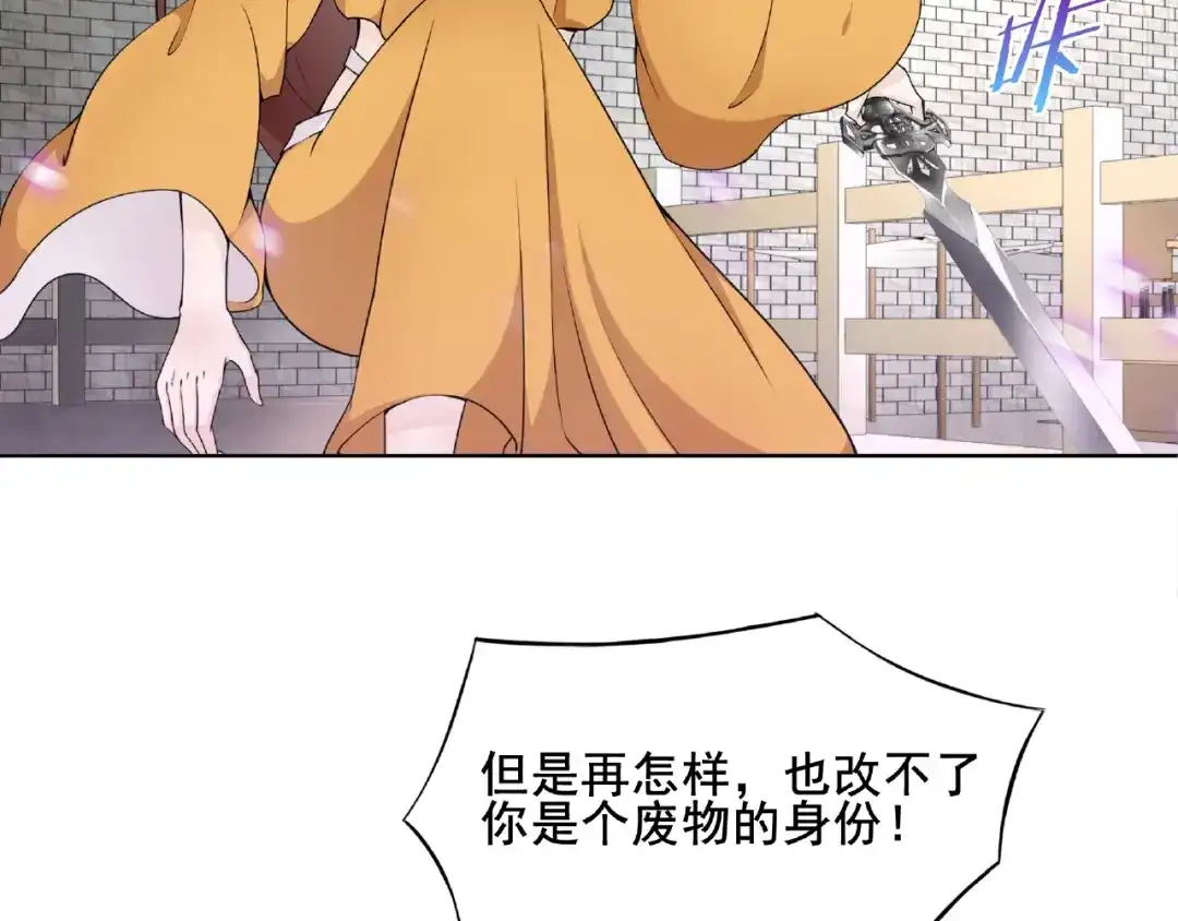 《魔君大人，夫人又暴走了！》第9话 我要惩罚你~ 第60页