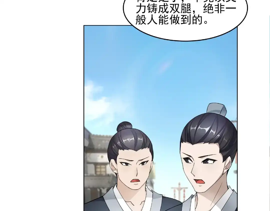 《魔君大人，夫人又暴走了！》第9话 我要惩罚你~ 第92页