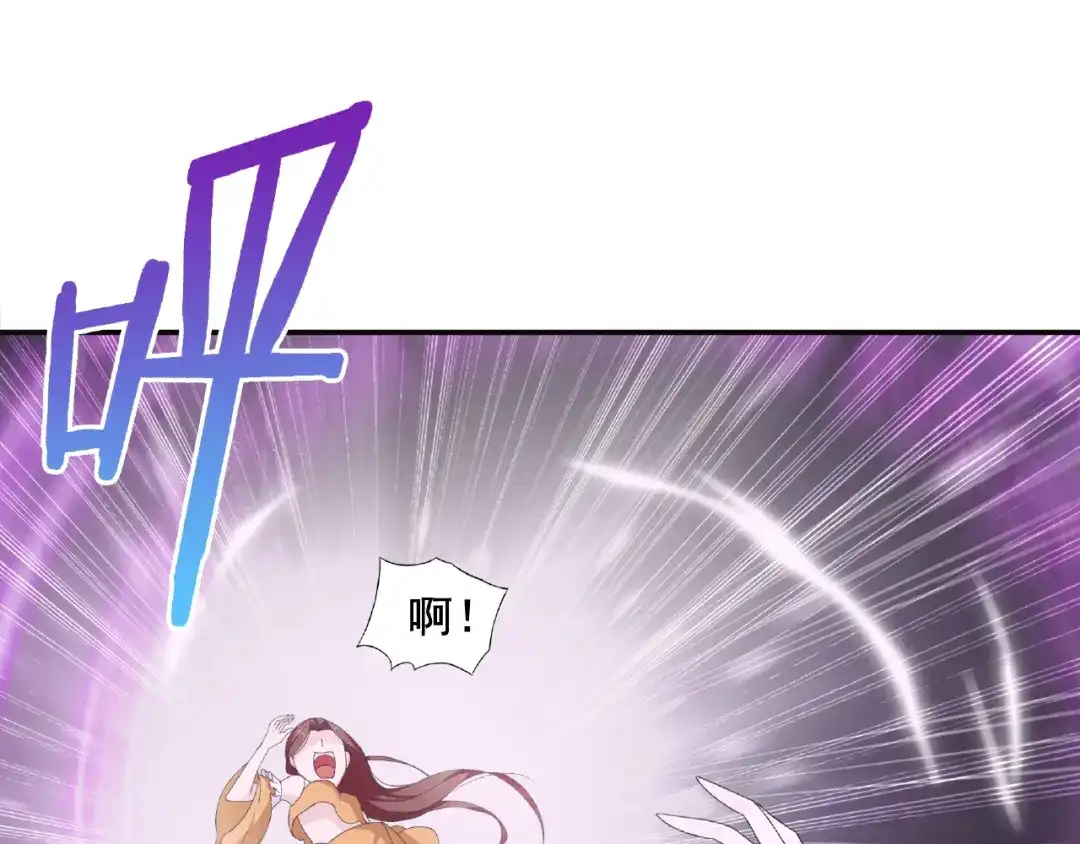 《魔君大人，夫人又暴走了！》第9话 我要惩罚你~ 第67页
