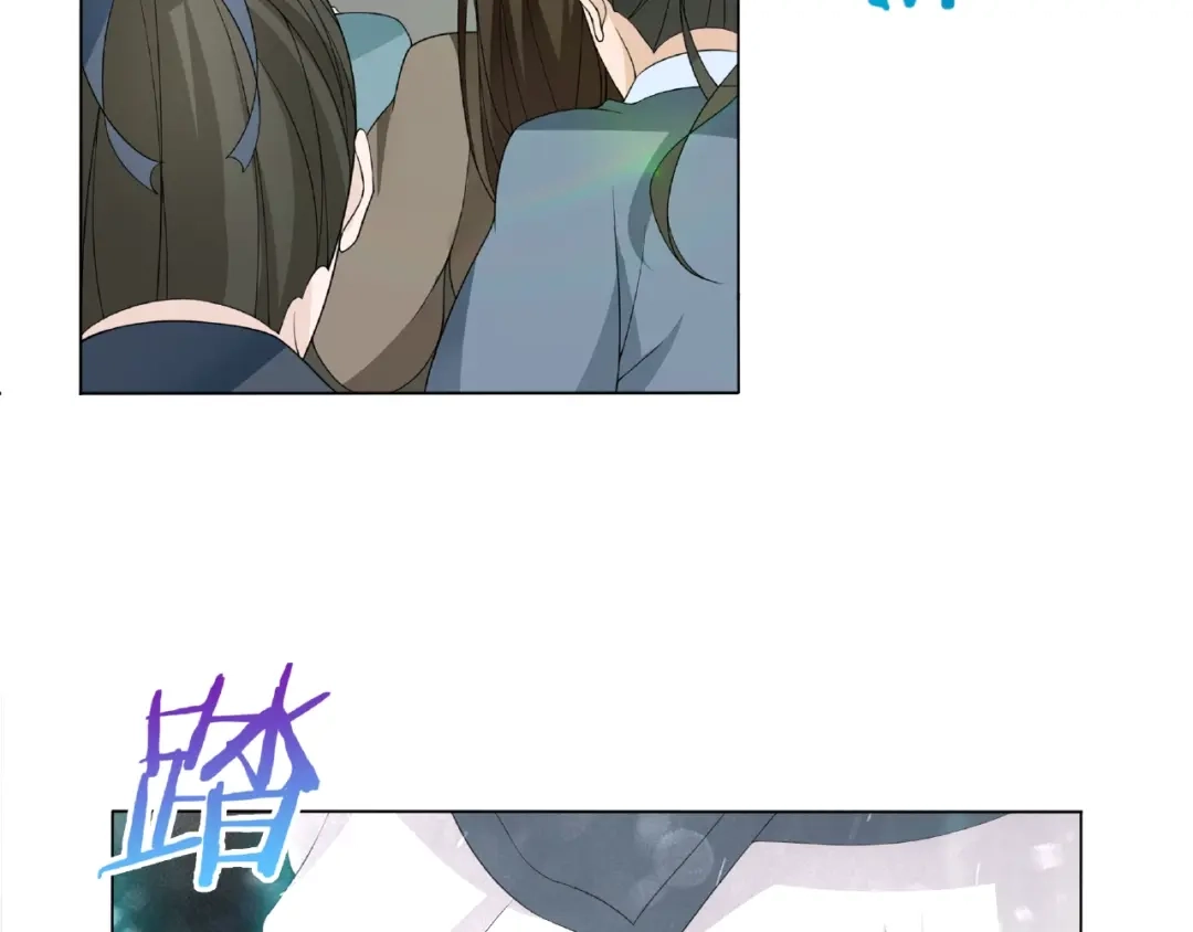 《魔君大人，夫人又暴走了！》第9话 我要惩罚你~ 第84页