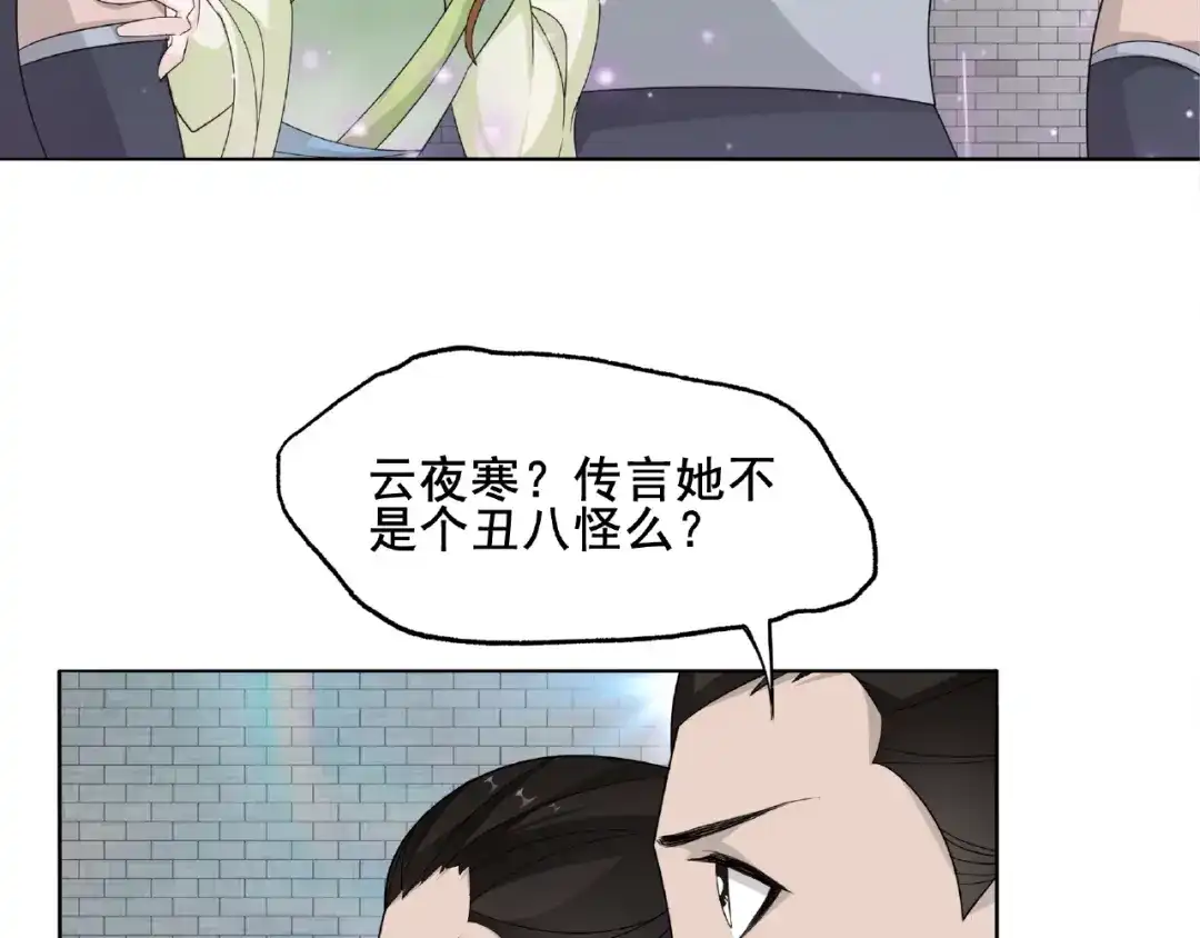 《魔君大人，夫人又暴走了！》第9话 我要惩罚你~ 第57页