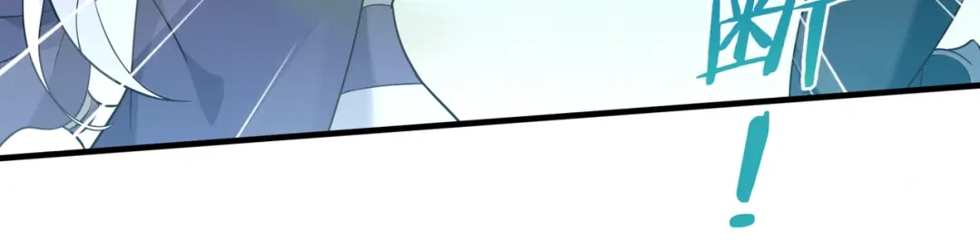 《魔君大人，夫人又暴走了！》第99话 我来救你！ 第57页
