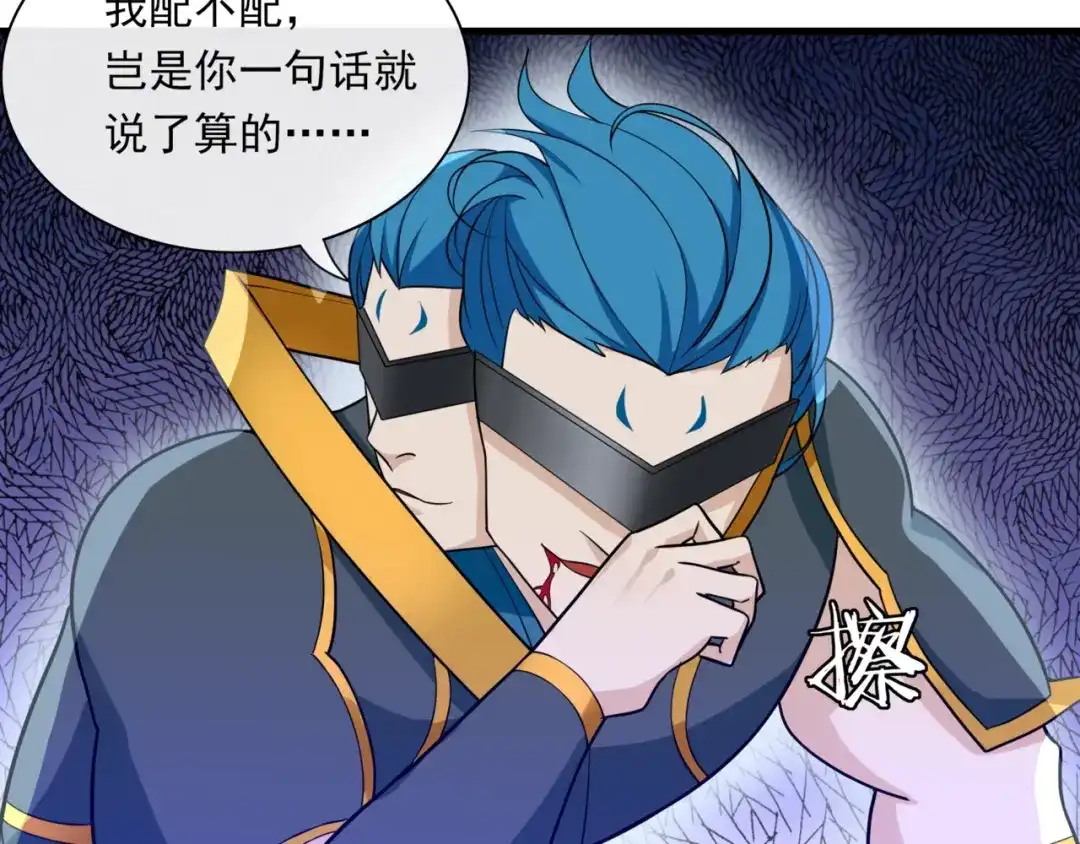 《魔君大人，夫人又暴走了！》第99话 我来救你！ 第19页