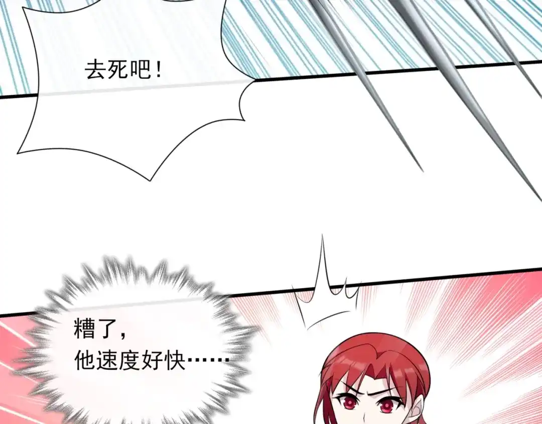 《魔君大人，夫人又暴走了！》第99话 我来救你！ 第6页