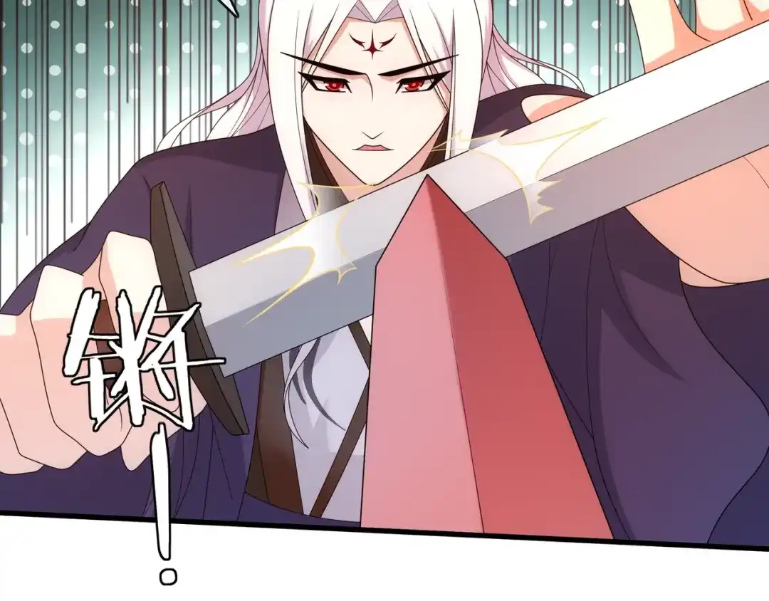 《魔君大人，夫人又暴走了！》第99话 我来救你！ 第48页