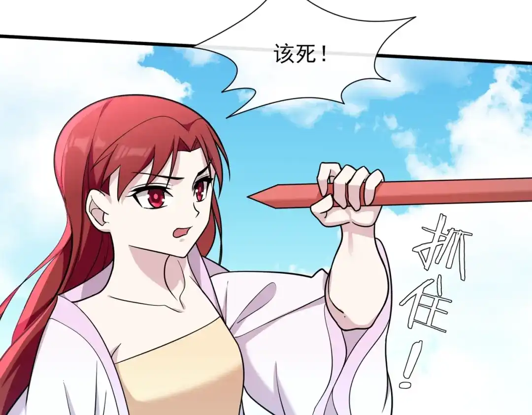 《魔君大人，夫人又暴走了！》第99话 我来救你！ 第53页