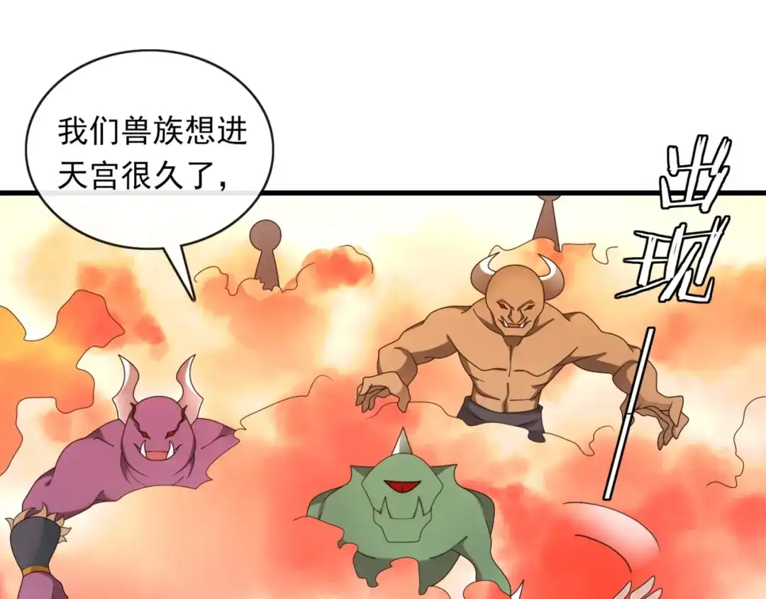 《魔君大人，夫人又暴走了！》第99话 我来救你！ 第26页