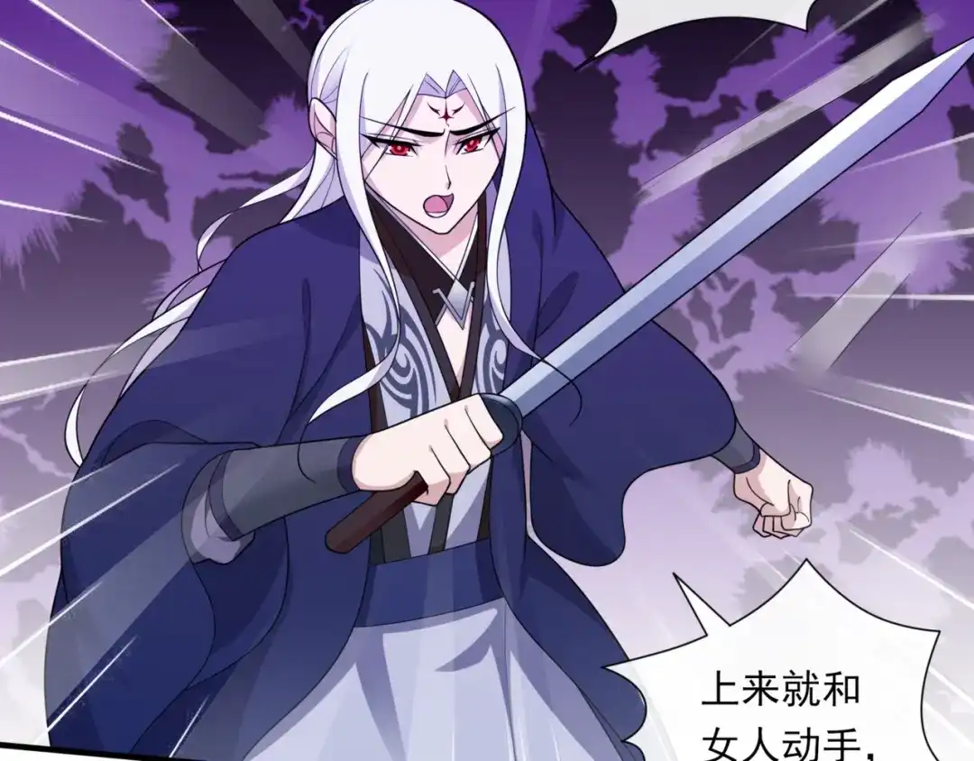 《魔君大人，夫人又暴走了！》第99话 我来救你！ 第10页