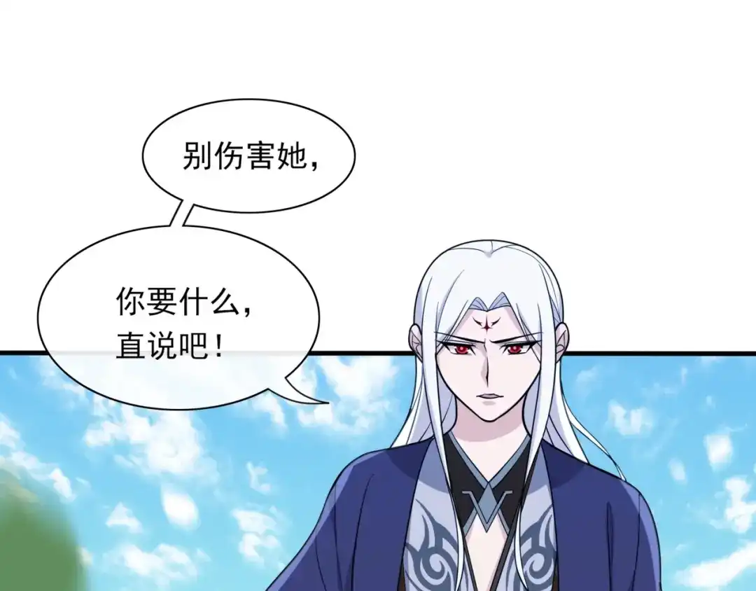 《魔君大人，夫人又暴走了！》第99话 我来救你！ 第63页