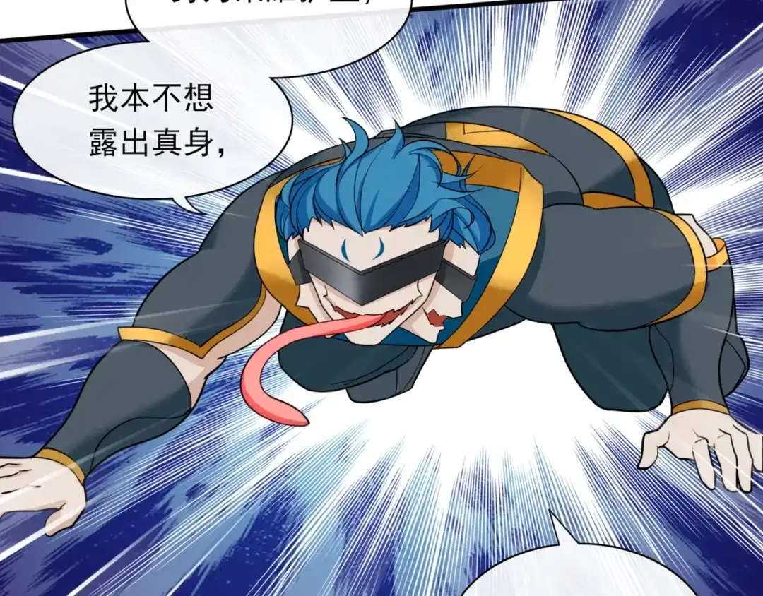 《魔君大人，夫人又暴走了！》第99话 我来救你！ 第21页