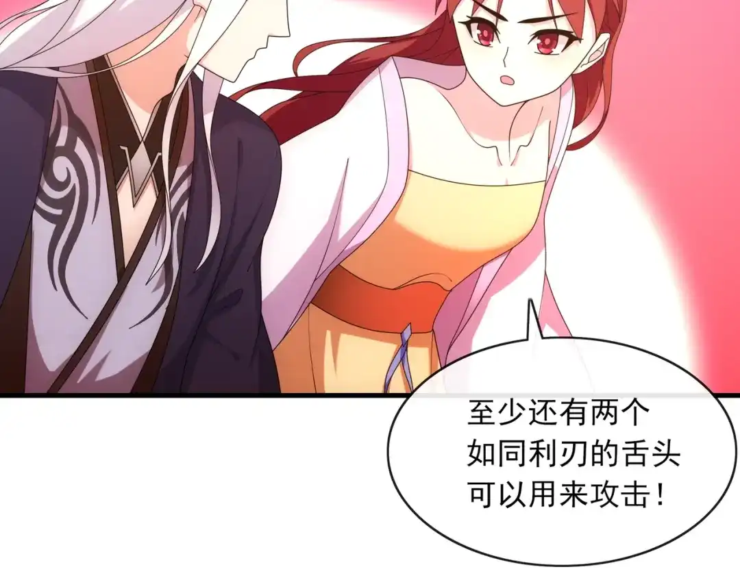 《魔君大人，夫人又暴走了！》第99话 我来救你！ 第43页