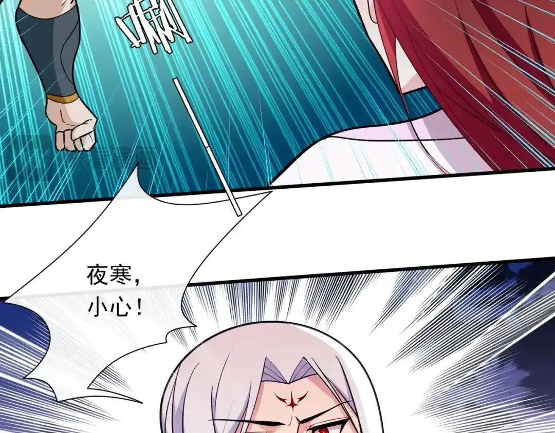 《魔君大人，夫人又暴走了！》第99话 我来救你！ 第51页
