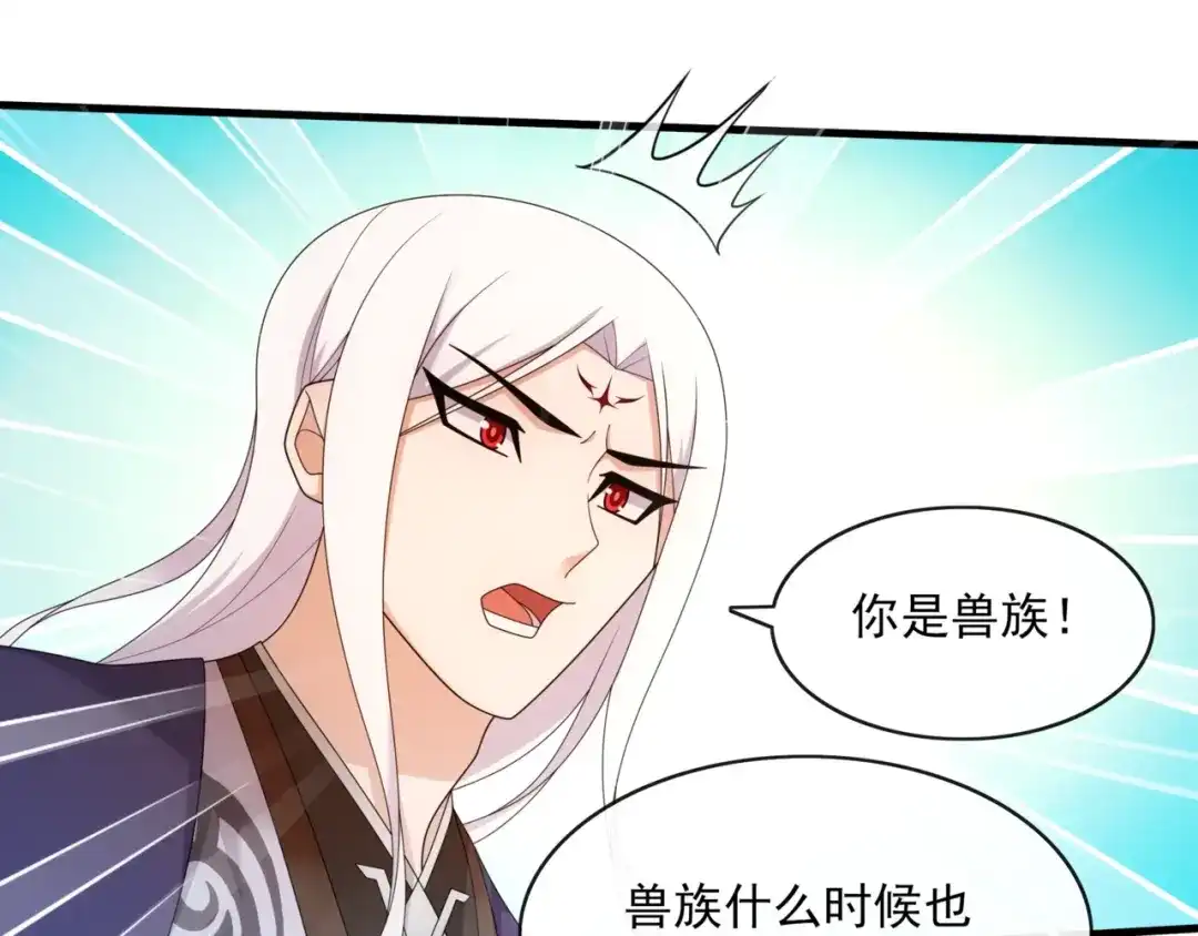 《魔君大人，夫人又暴走了！》第99话 我来救你！ 第23页