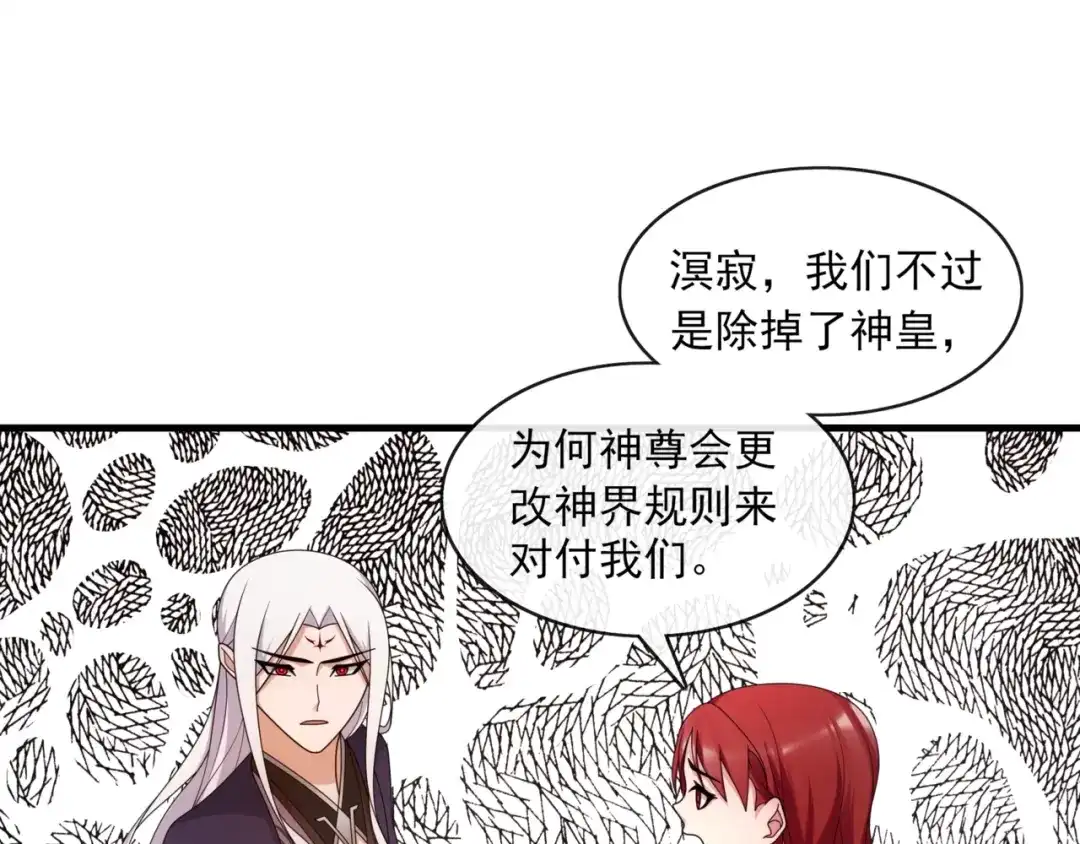 《魔君大人，夫人又暴走了！》第99话 我来救你！ 第28页