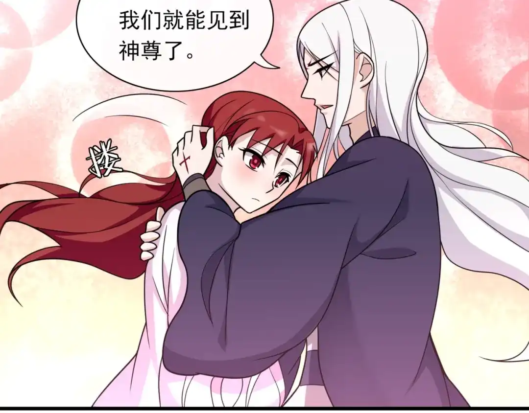 《魔君大人，夫人又暴走了！》第100话 夫人生气了？ 第56页