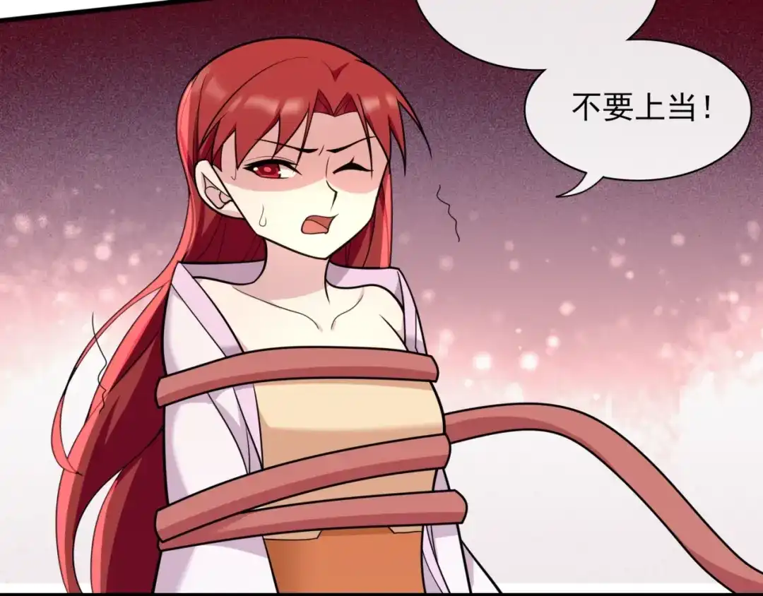 《魔君大人，夫人又暴走了！》第100话 夫人生气了？ 第7页