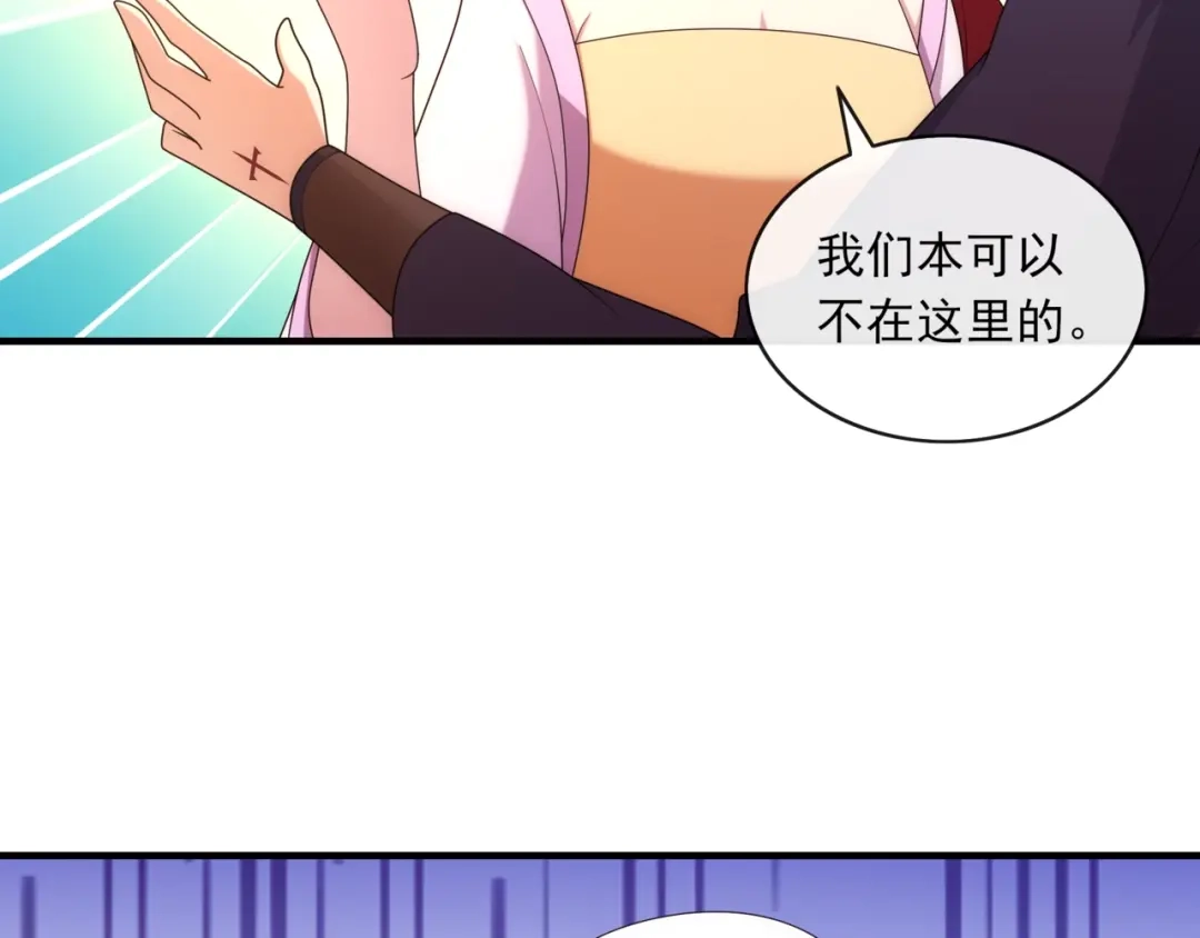 《魔君大人，夫人又暴走了！》第100话 夫人生气了？ 第47页