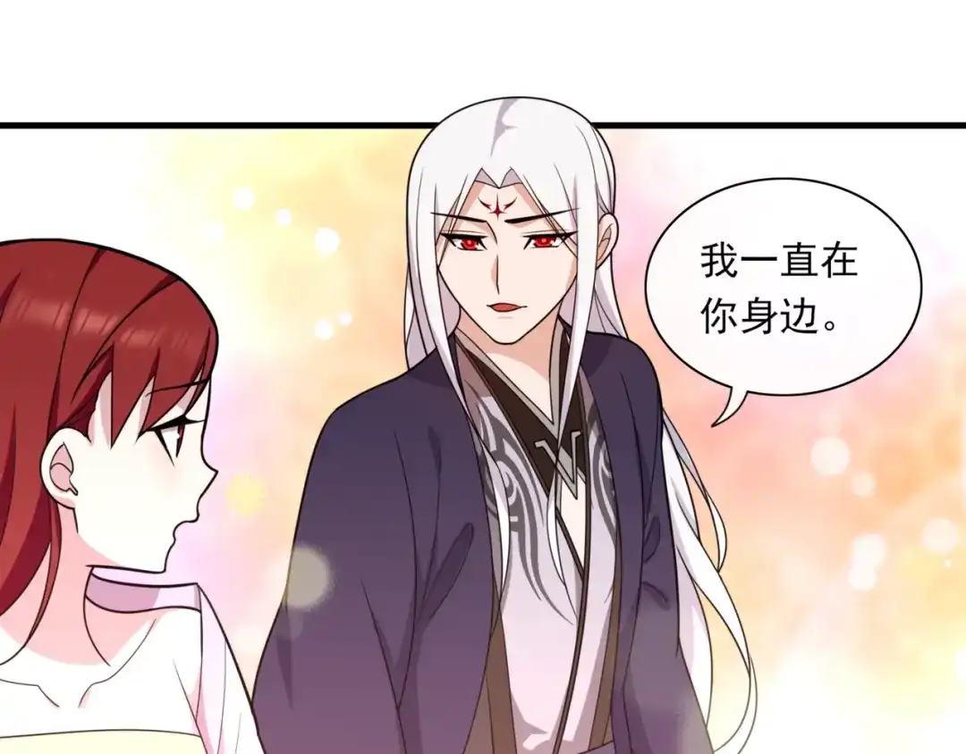 《魔君大人，夫人又暴走了！》第100话 夫人生气了？ 第38页