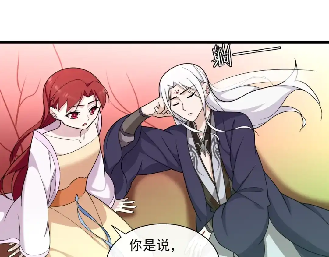 《魔君大人，夫人又暴走了！》第100话 夫人生气了？ 第54页