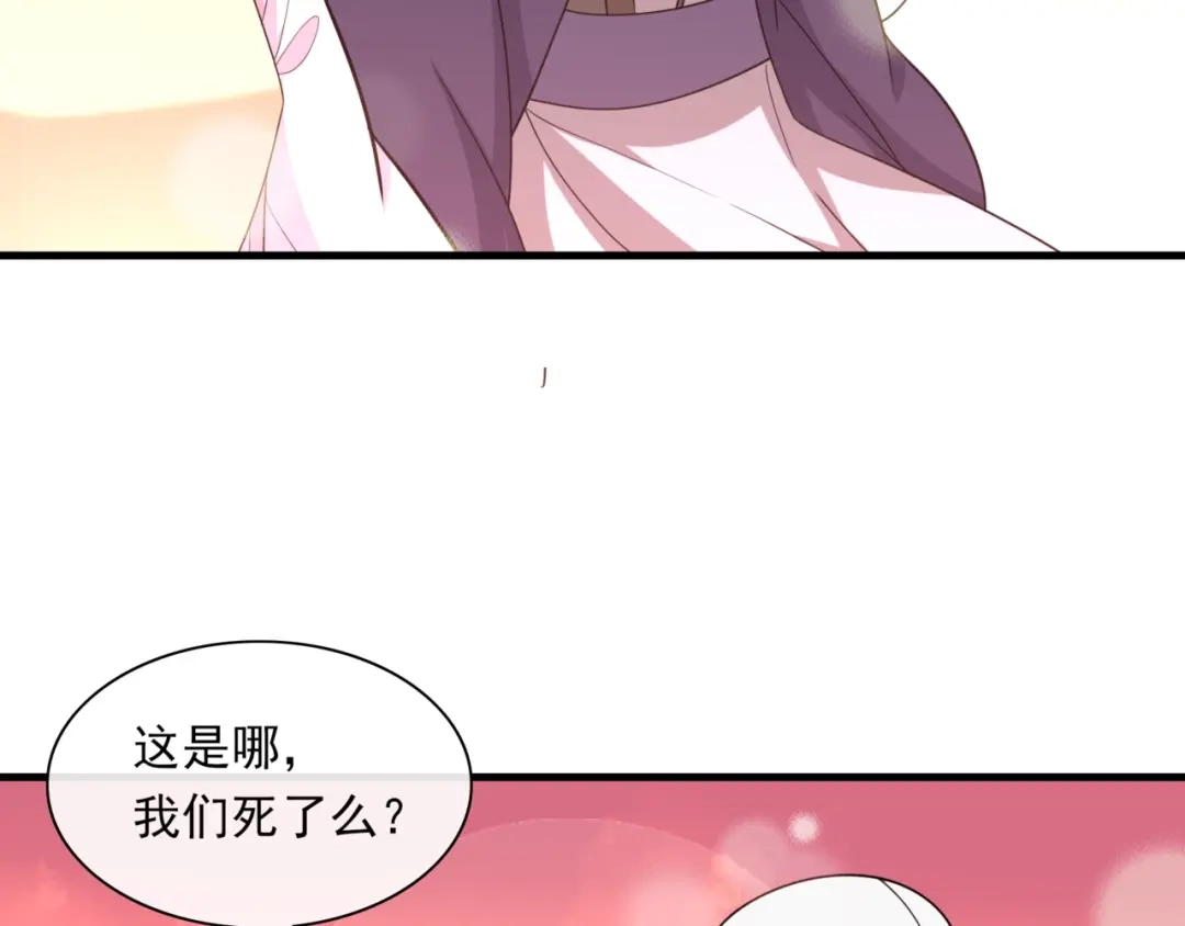 《魔君大人，夫人又暴走了！》第100话 夫人生气了？ 第39页