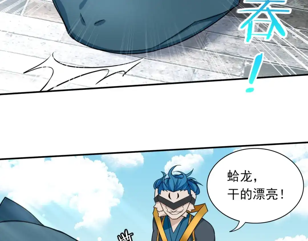 《魔君大人，夫人又暴走了！》第100话 夫人生气了？ 第27页
