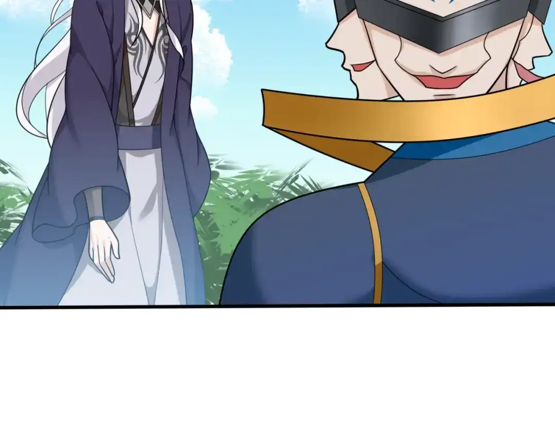 《魔君大人，夫人又暴走了！》第100话 夫人生气了？ 第9页