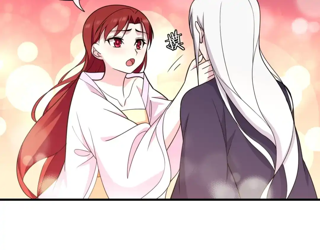 《魔君大人，夫人又暴走了！》第100话 夫人生气了？ 第40页
