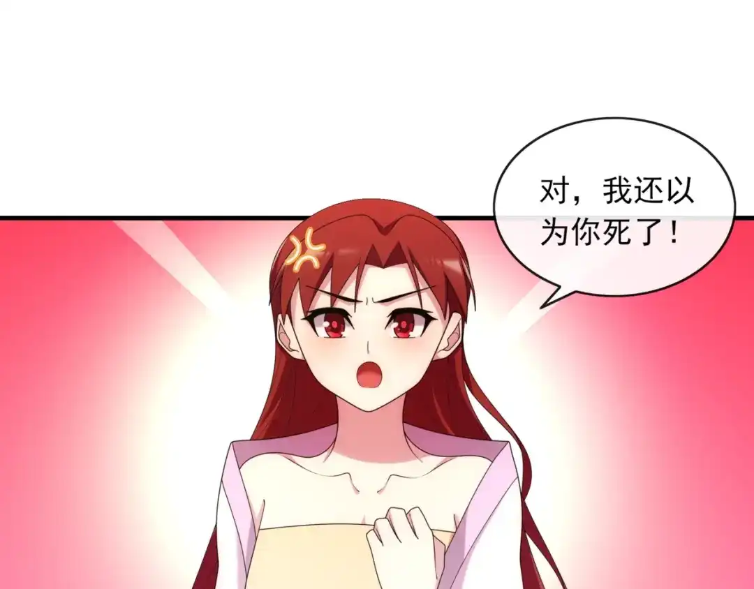 《魔君大人，夫人又暴走了！》第100话 夫人生气了？ 第49页