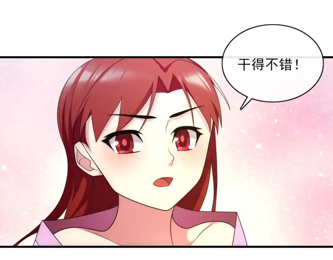 《魔君大人，夫人又暴走了！》第100话 夫人生气了？ 第13页