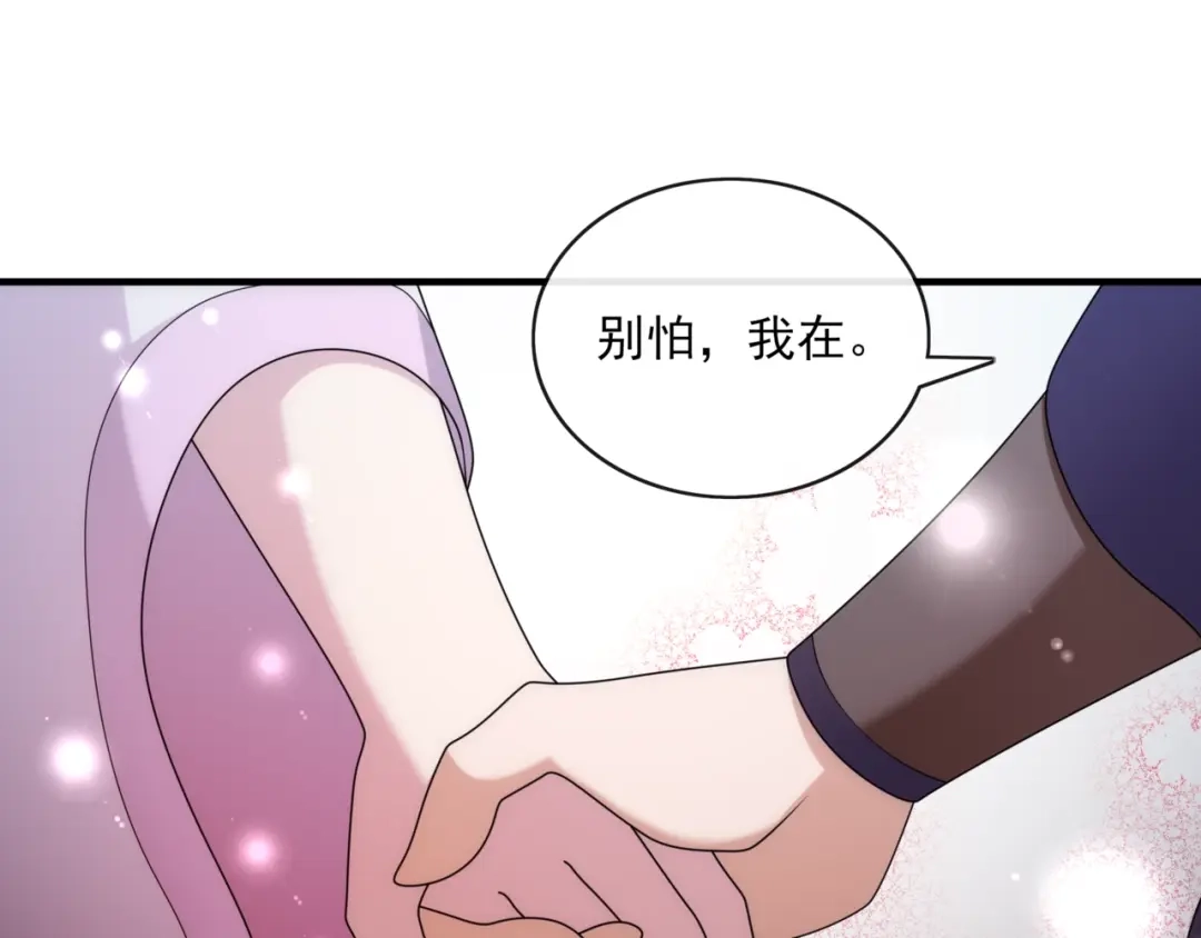 《魔君大人，夫人又暴走了！》第100话 夫人生气了？ 第36页