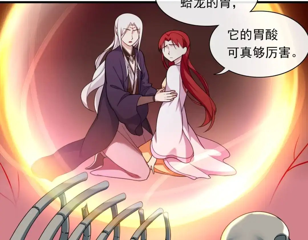 《魔君大人，夫人又暴走了！》第100话 夫人生气了？ 第43页