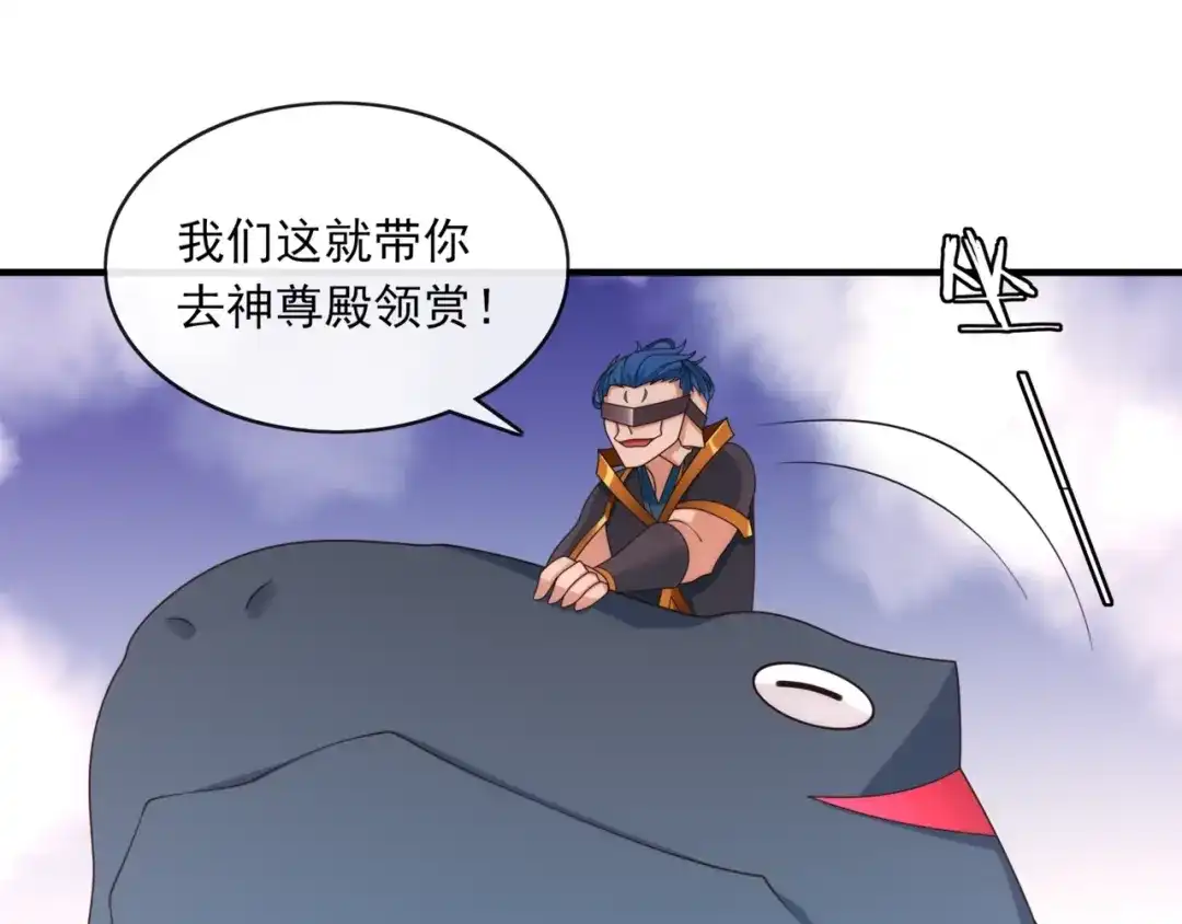 《魔君大人，夫人又暴走了！》第100话 夫人生气了？ 第29页