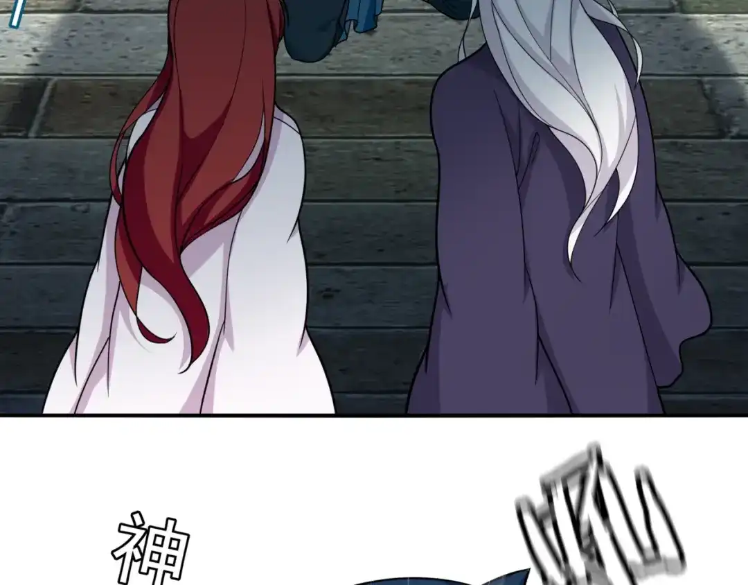 《魔君大人，夫人又暴走了！》第100话 夫人生气了？ 第22页