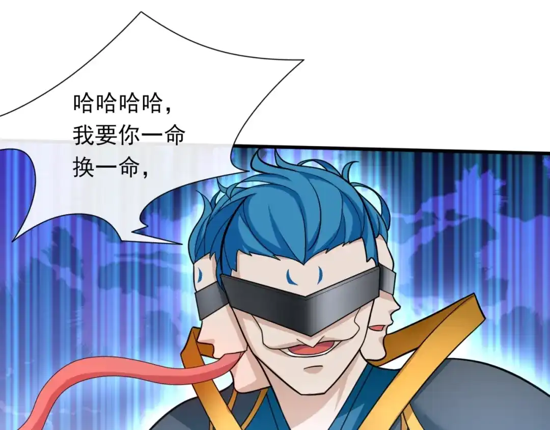 《魔君大人，夫人又暴走了！》第100话 夫人生气了？ 第5页