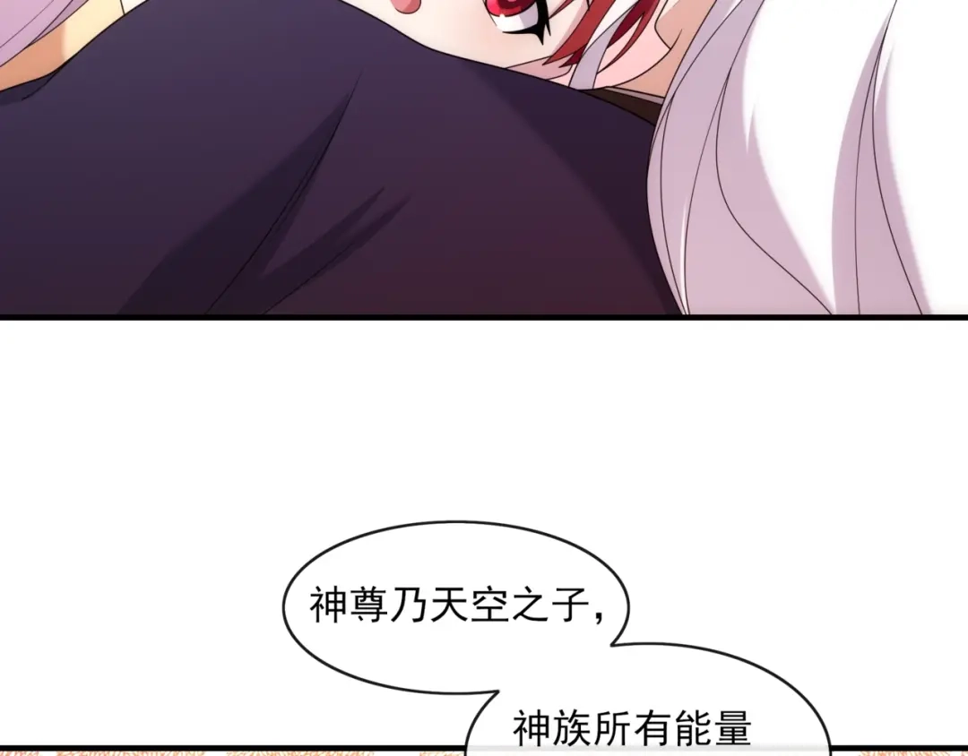 《魔君大人，夫人又暴走了！》第100话 夫人生气了？ 第58页