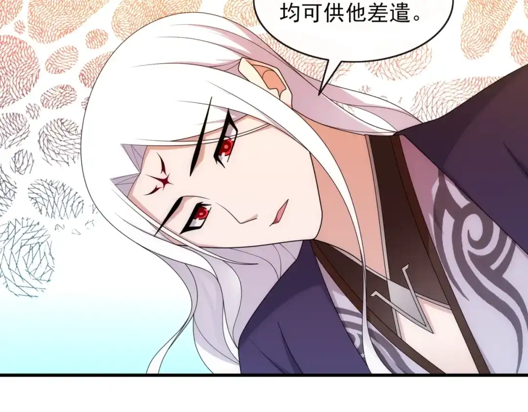 《魔君大人，夫人又暴走了！》第100话 夫人生气了？ 第59页