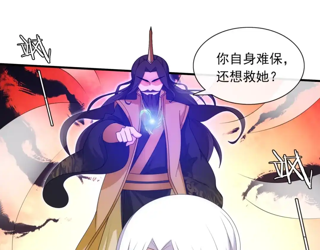 《魔君大人，夫人又暴走了！》第101话 夫复何求 第56页