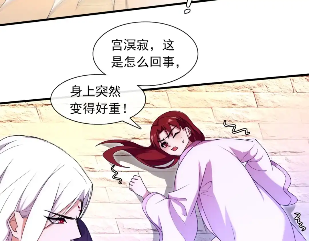 《魔君大人，夫人又暴走了！》第101话 夫复何求 第54页