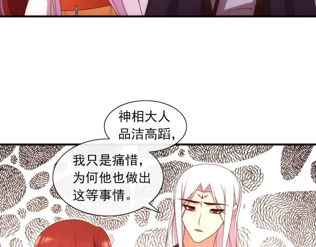 《魔君大人，夫人又暴走了！》第101话 夫复何求 第25页
