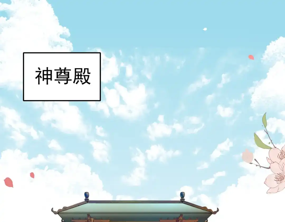 《魔君大人，夫人又暴走了！》第101话 夫复何求 第5页