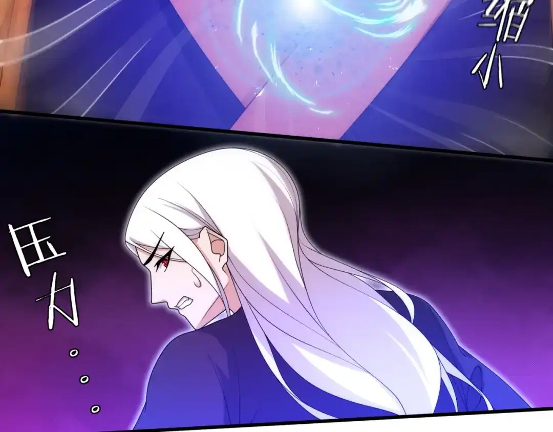 《魔君大人，夫人又暴走了！》第101话 夫复何求 第58页