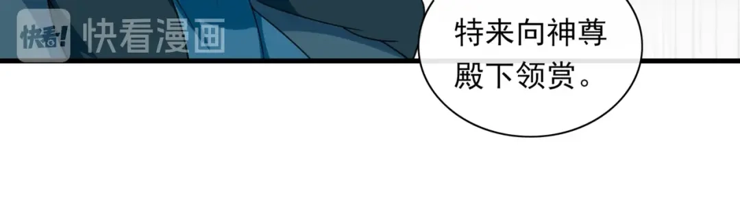 《魔君大人，夫人又暴走了！》第101话 夫复何求 第14页