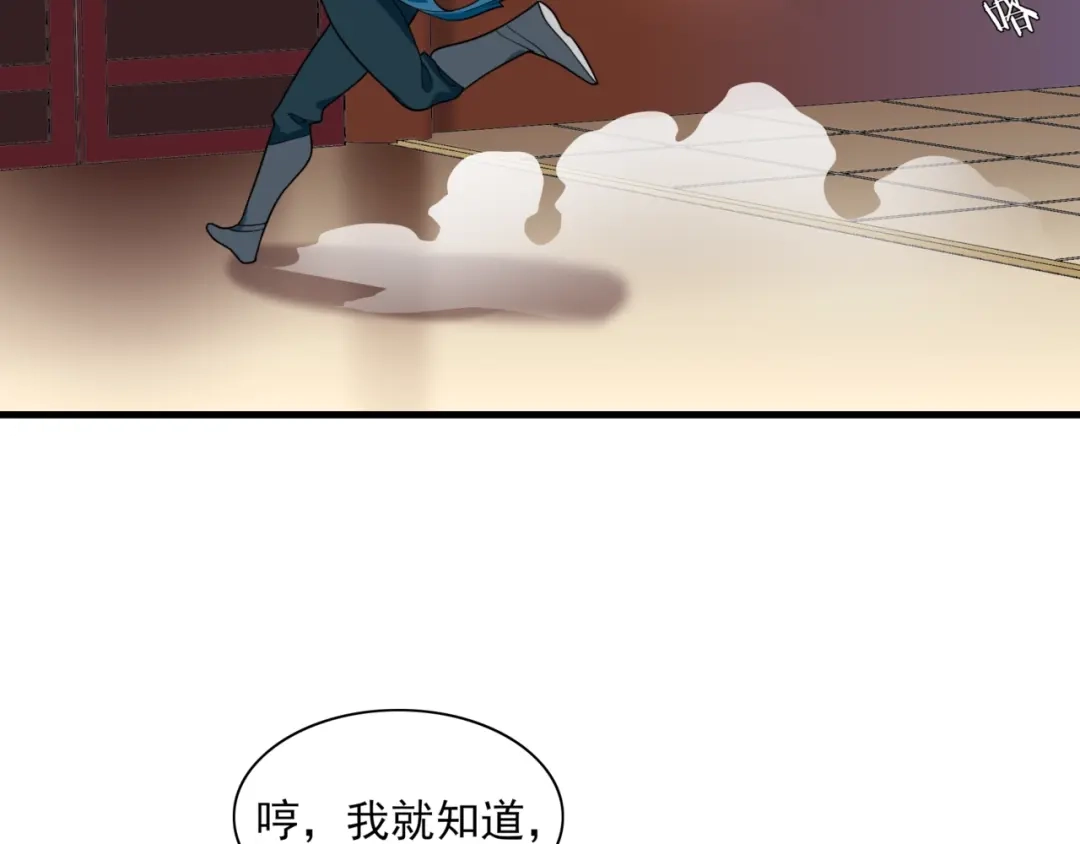 《魔君大人，夫人又暴走了！》第101话 夫复何求 第44页